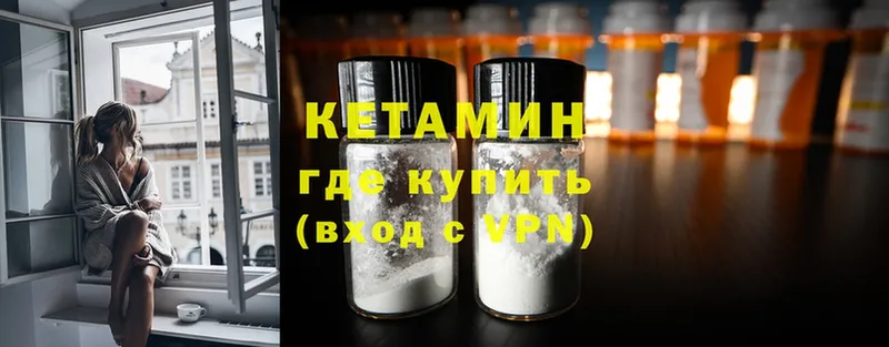 Кетамин ketamine  ОМГ ОМГ ТОР  Ярцево 